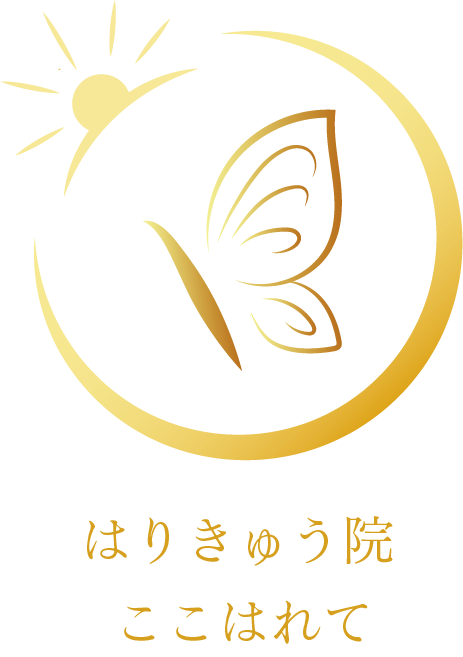 はりきゅう院ここはれて